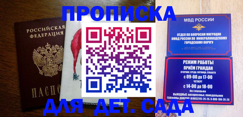прописка поиск в Кукморе