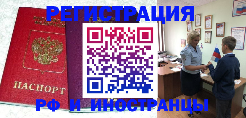 временная регистрация законно в Кукморе