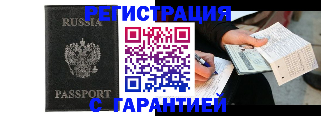 временная регистрация поиск в Кукморе
