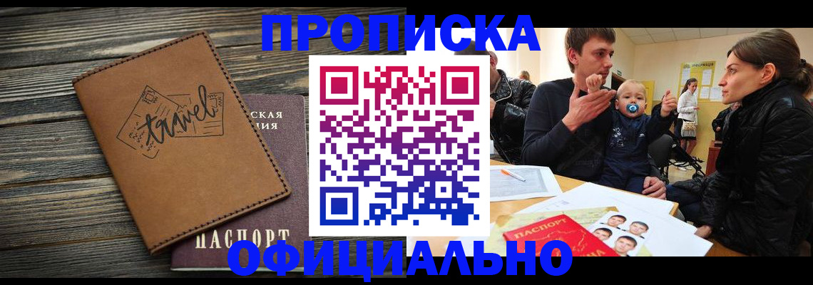 пропишу в квартире в Кукморе
