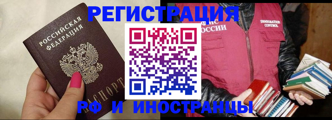 временная регистрация 2025 в Кукморе